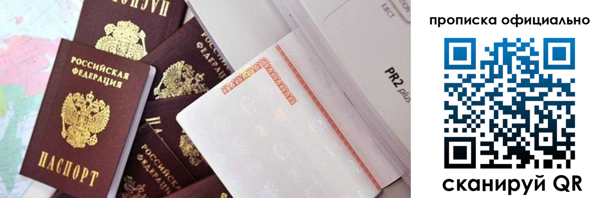 временная регистрация надежно в Няндоме