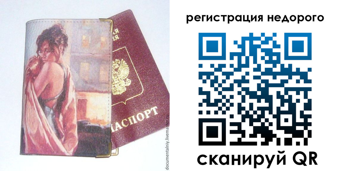 регистрация в Няндоме